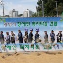 광명장애인복지체육관 이미지