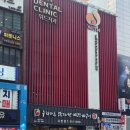 골드7080 | 부산 피부과 전문의 3곳 방문하고 드디어 모낭염 타파함 - 서면 천욱부피부과/다이알비누 고수의 냄새