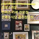 은화수식당광주 | 광주 첨단 돈까스 카레 맛집 은화수식당 광주첨단점 후기