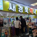 새경북약국 이미지
