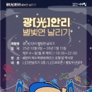 별빛호텔(빛) 이미지