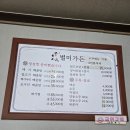 동악골별미가든 이미지