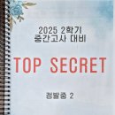 베리타스학원 | 일산백마수학학원 찾으시면 THE베리타스수학학원 강력추천