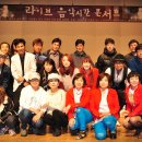 송년 락 콘서트 이미지