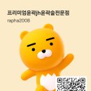 라파사우나피부관리 이미지
