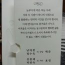 김흥례 회원님 차녀 결혼 안내(10월12일) 이미지