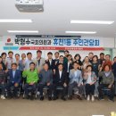 풍기읍분회 이미지