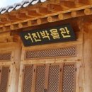 마을안관광코스 4코스 이미지