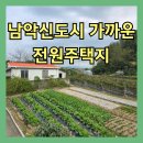 무안군 일로읍 땅매매 남악신도시와 가깝답니다~(매물번호 2822) 이미지