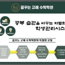 꿈꾸는 고래학원 네이버블로그