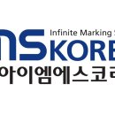 주)아이엠에스 이미지