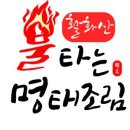 불타는명태조림 이미지