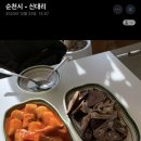 분식의정점 신대분식 | [순천 신대지구 분식 맛집] 분식의정점 신대 분식 (내돈내산 /상세 후기) 쌀 가래떡 떡볶이, 튀김, 순대...