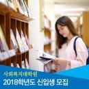 한일장신대학교 사회복지대학원 이미지