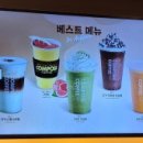 컴포즈커피송도학원가점