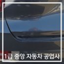 현대중앙자동차공업사 이미지