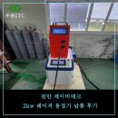 제이비테크