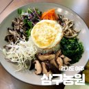 삼구농원 이미지