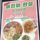 베이코닉누들바메리그라운드