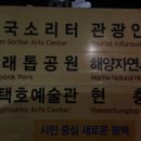 평택호관광단지 이미지