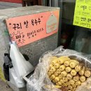 구리찰옥수수