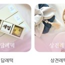 행떡복떡