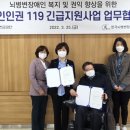 (사)한국뇌병변장애인인권협회 이미지