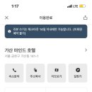 호텔피씨(PC) 이미지