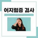 죽전바른신경과의원 이미지