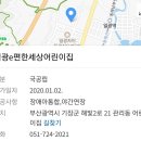 일광자이푸르지오2차어린이집 이미지