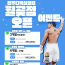 잽주다 복싱클럽 월곶점 이미지