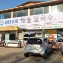 파주상회