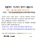 자연드림연동점