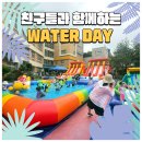 주식회사 함께하는친구
