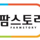 팜 스토리 이미지