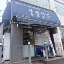 무겐다이