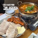 감나무한의원 | 대구 수성구 점심 맛집 룸식당 감나무집 몸보신 부모님 식사 추천