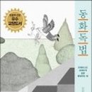 동화법무법인