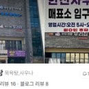 한천탕 이미지
