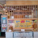 강영대주왕산삼계탕 이미지