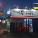 무바바치킨 네이버블로그