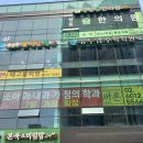 열린메디의원 이미지