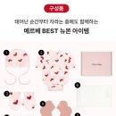 (주) 이벤트 링크 | 임산부 이벤트 ! 26년 3월 메르베 뉴본키트 이벤트 신청 방법 링크 후기