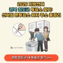 화양읍 삼신1리 남성현출장소 동네체육시설 | 2026 지방선거 경북 청도군 투표소 찾기: 선거일 본투표소 위치 주소 총정리
