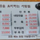 불가마순대국밥