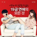 12월 7일 ＜나의 PS파트너＞ 영화번개!!!(마감) 이미지