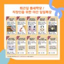 천마산 이야기를 담은 창작 동화책 제작 과정 이미지