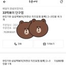 33떡볶이 단구점 네이버블로그