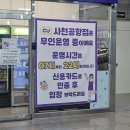CU사천공항점 이미지