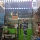 수제마을돈까스